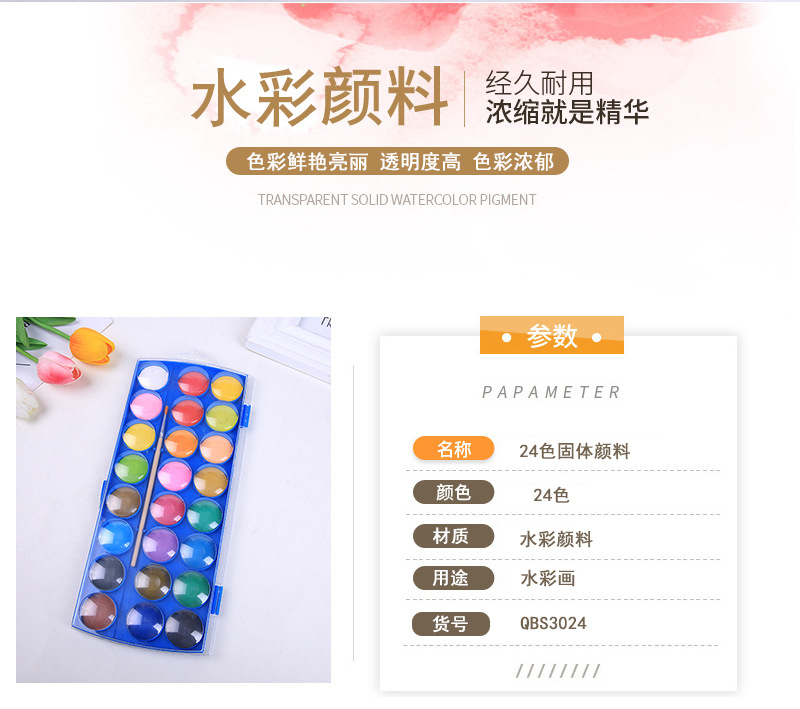 缪碧珍水彩颜料_02