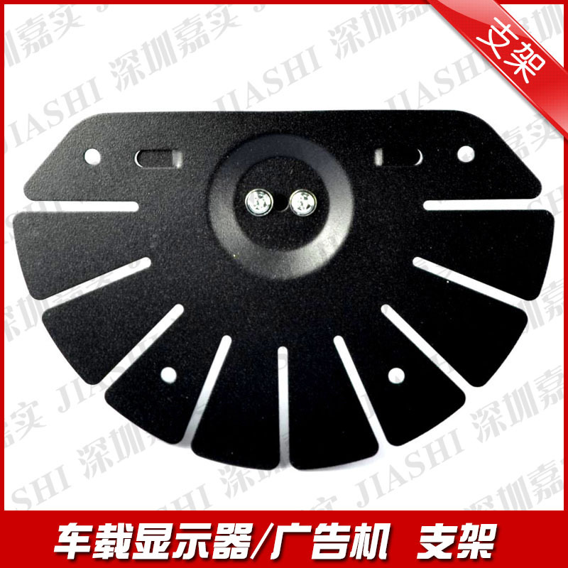 车载显示器支架 车载支架 广告机支架 车载电视支架 五金支架