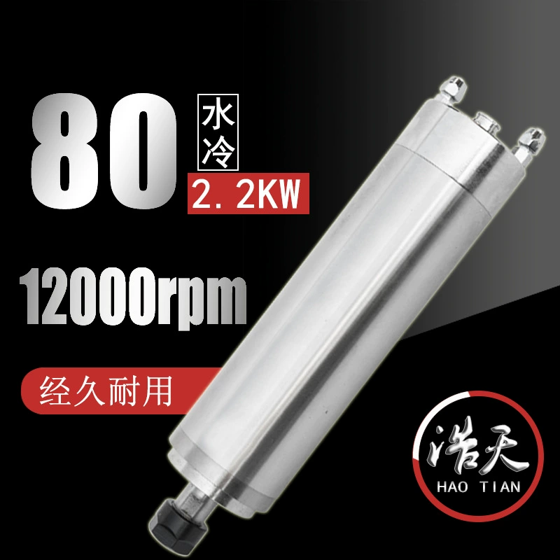 Supply Haotian diameter 80 three -phase different steps, water -cold power level 4 12000 rpm mold spindle motor