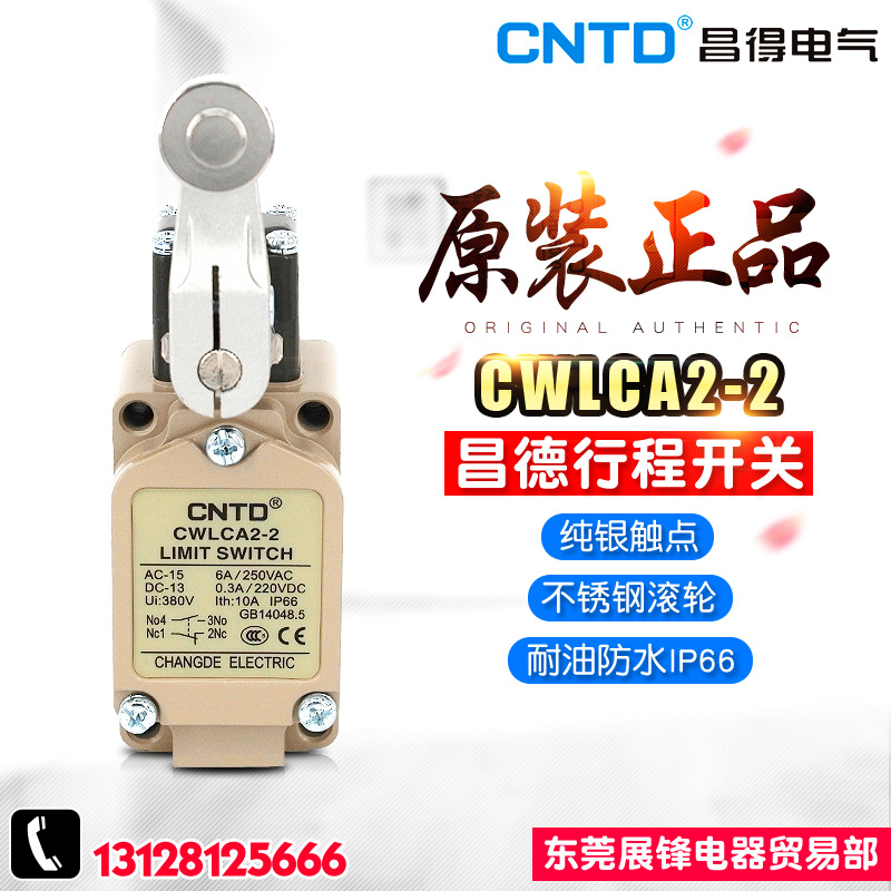 CNTD昌得 CWLCA2-2 限位行程开关 不锈钢滚轮 微动开关 防水防油