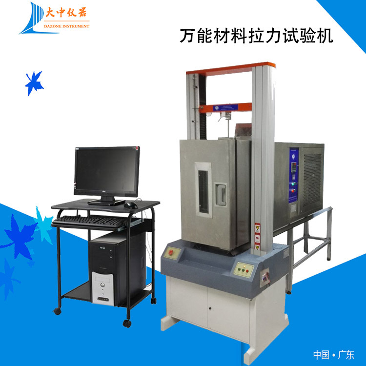 高温拉力试验机 高温蠕变试验机 高低温拉力机 橡胶高温拉力试