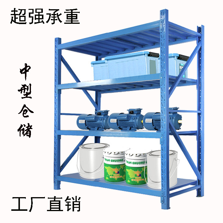 浙江货架仓储仓库批发 中型重型货架 订做三立柱货架厂家批发|ms