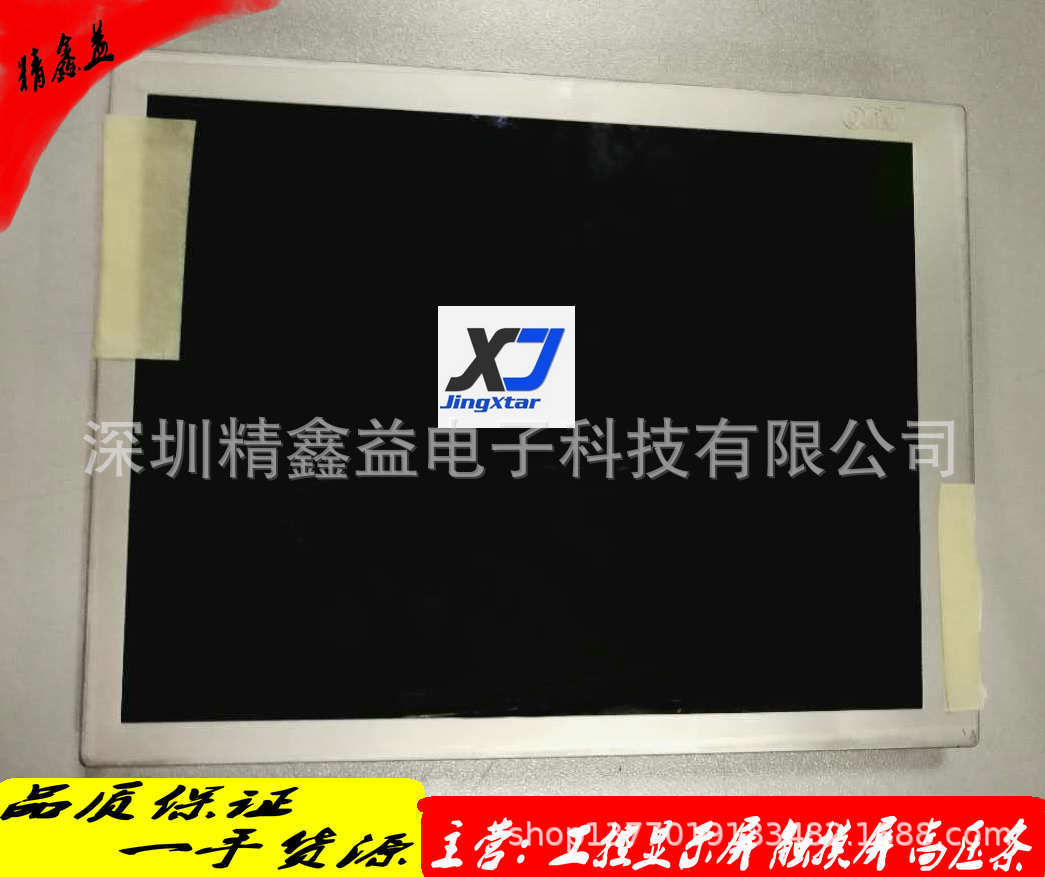 供应现货G065VN01 V.1显示屏商议价