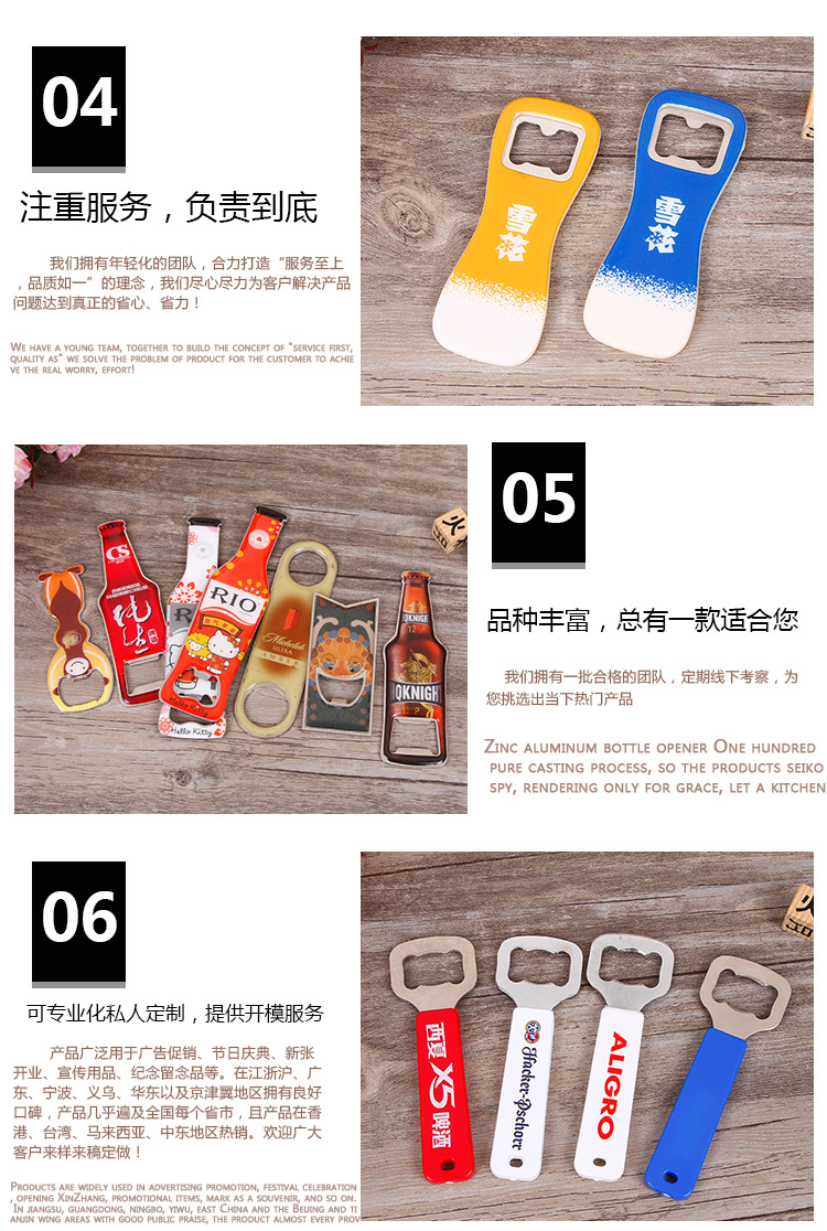 啤酒开瓶器批发印制logo 广告塑料启瓶器钥匙扣不锈钢啤酒瓶起子详情16