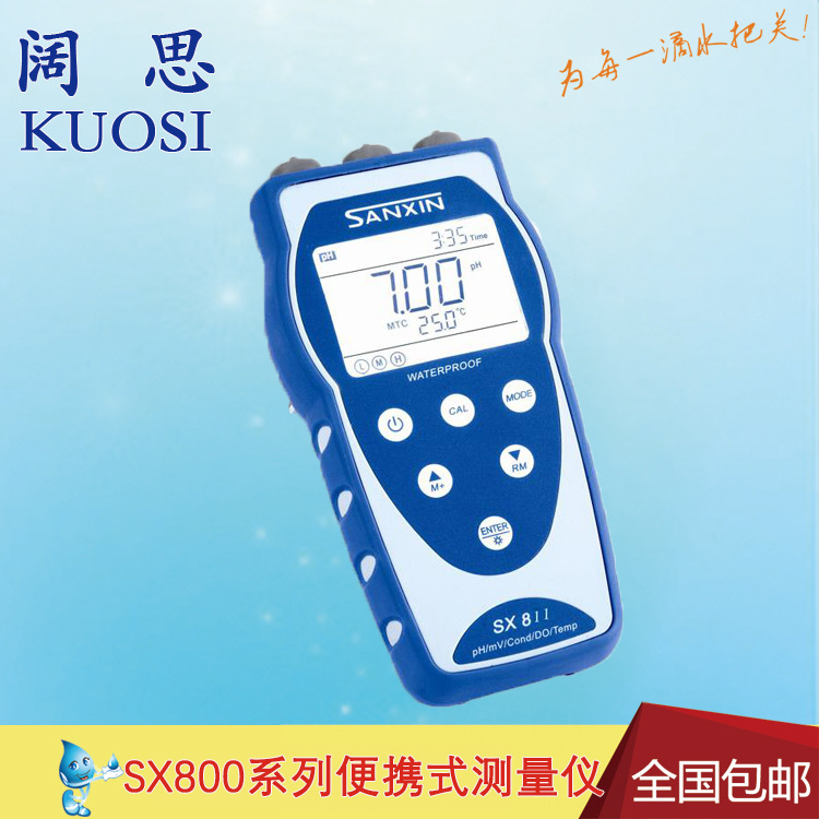 便携式pH/电导率仪SX823 微电子纯水pH/加氨纯水pH测量双参数仪表