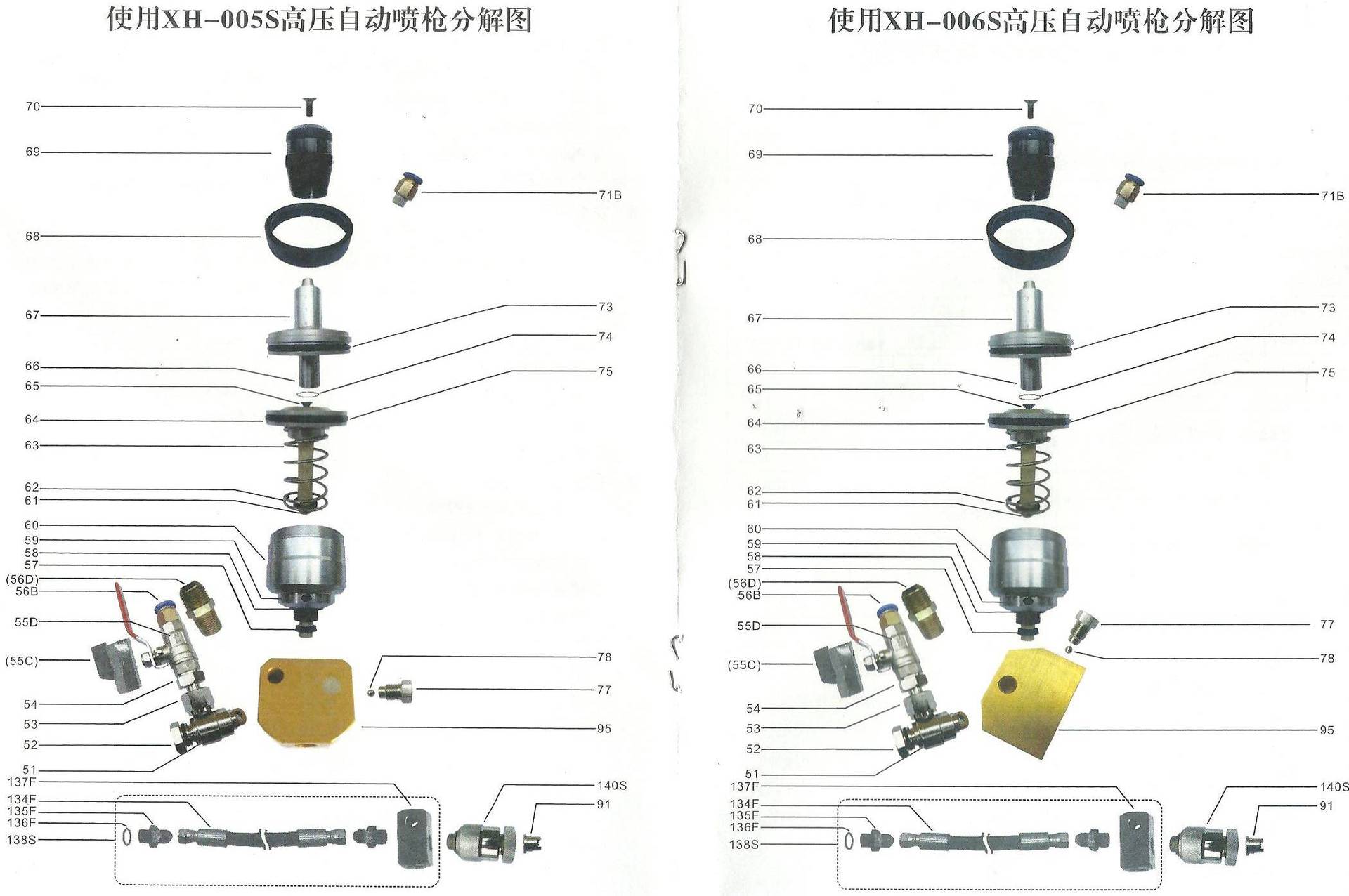 厂家批发各型号德式喷蜡枪配件