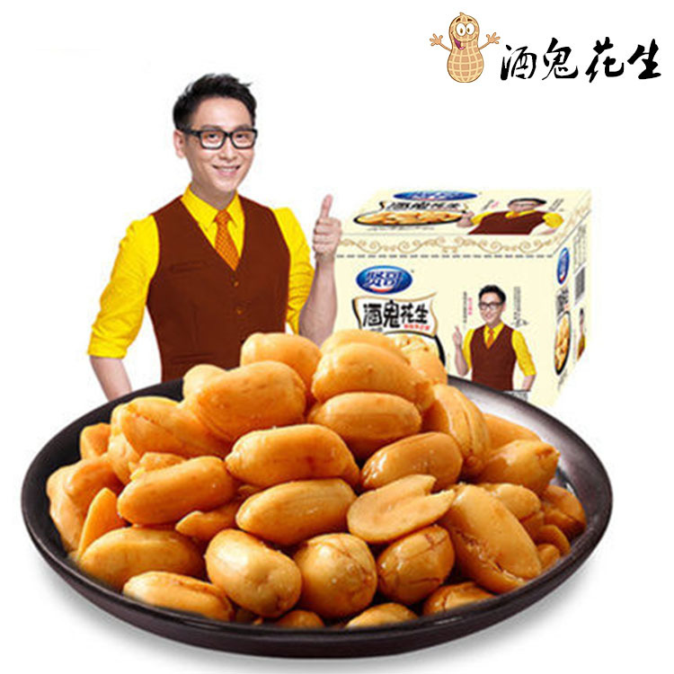 贤哥食品酒鬼花生20g*20包盒装  多味花生 下酒 小吃零食麻辣休闲