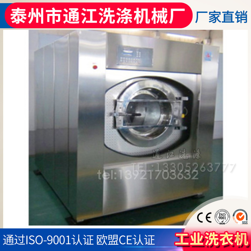 供应全自动洗衣机械，工业洗衣机，出口洗涤机械全自动洗脱机