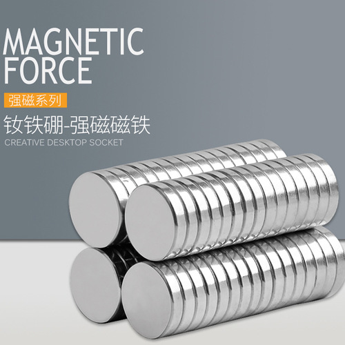超强力小磁铁圆形钕铁硼高强磁王 稀土教学办公用吸铁石片永磁王