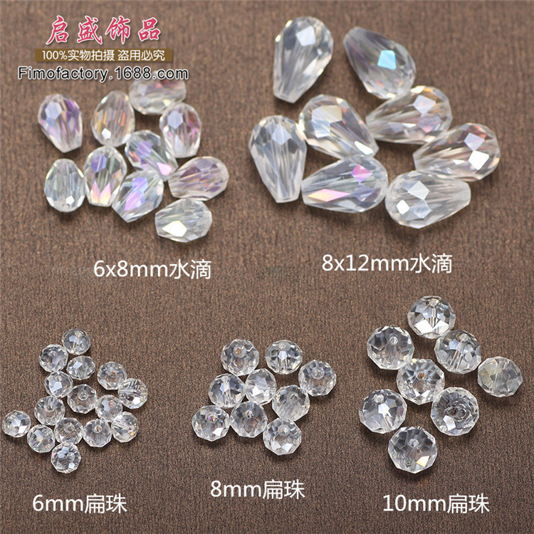 水晶珠子主图_副本