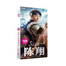 陈翔明信片 盒装180张 旋风少女周边明星片名信片卡片批发
