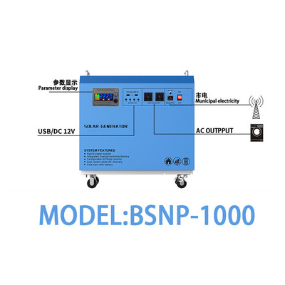 太阳能逆控一体机1000W纯正弦波输出MPPT控制内置电池太阳能系统