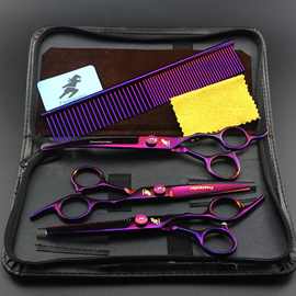 紫色 实惠款  电镀 3把装 宠物美容剪刀 直剪 套装 送排梳