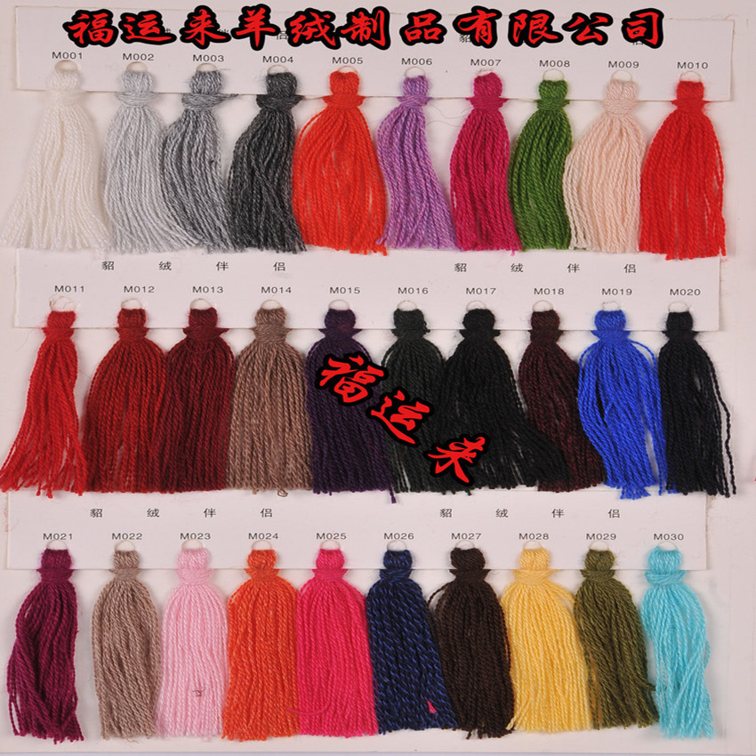 福运来羊绒配线 手编中细羊毛线 机织细线24支纱伴侣配线|ms