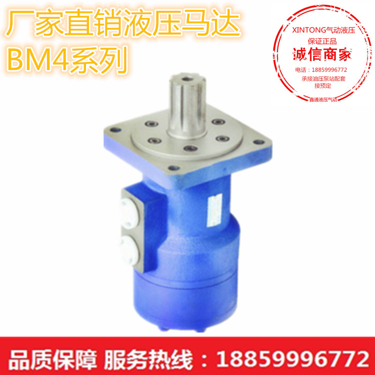 液压油压 摆线液压马达BM4-245/250/310/390/490/630/625/800船用