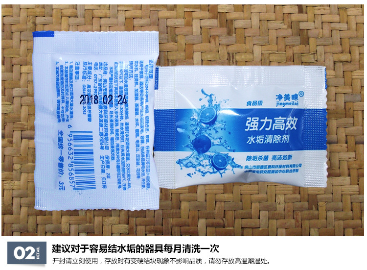 净美睐强力高效除垢剂柠檬酸