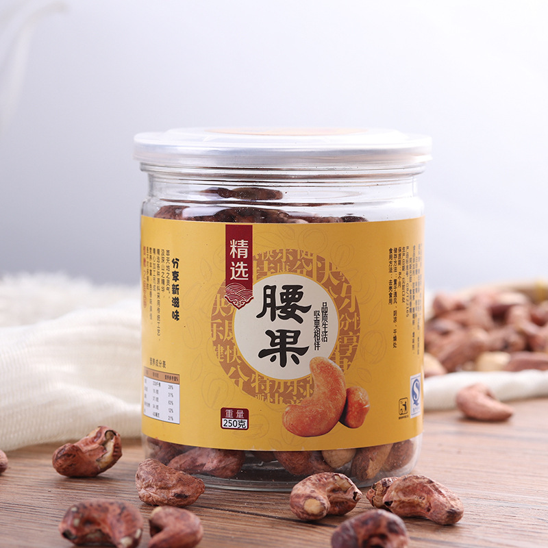 批發帶皮腰果250g罐裝腰果 堅果炒貨幹果休閑零食品腰果果仁