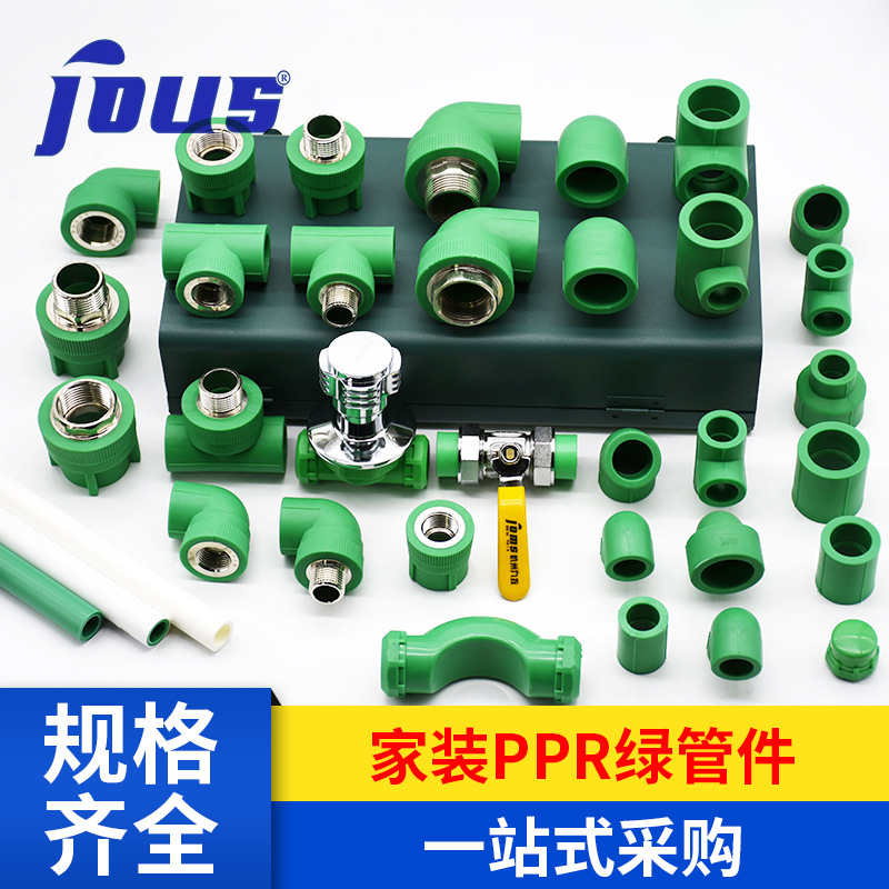 绿色家装PPR水管材配件 ppr绿管件 内丝外丝弯头直通一站式采购