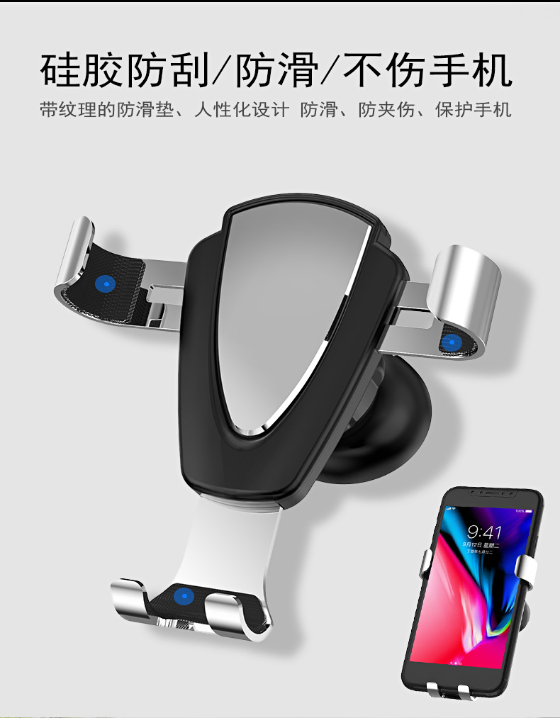 YC03 金属重力感应车载手机支架