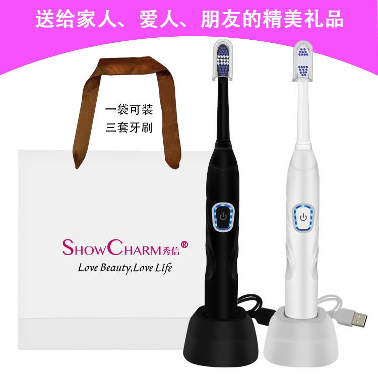 厂家直销定制款电动牙刷 儿童成人通用充电防水声波自动牙刷软毛