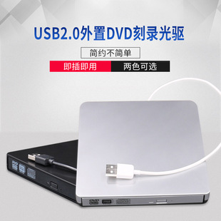 USB -внешний оптический привод 2.0 лоток DVD Light Light Drive Drive Deplook Desktop All -in -One Computer