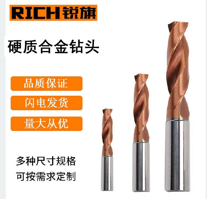 厂家专业生产 钨钢平底钻头 钨钢钻头非标定制 价格实惠质量保障