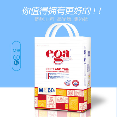 ega婴姿雅婴儿纸尿裤柔薄全芯体透气干爽初生男女宝宝纸尿裤批发