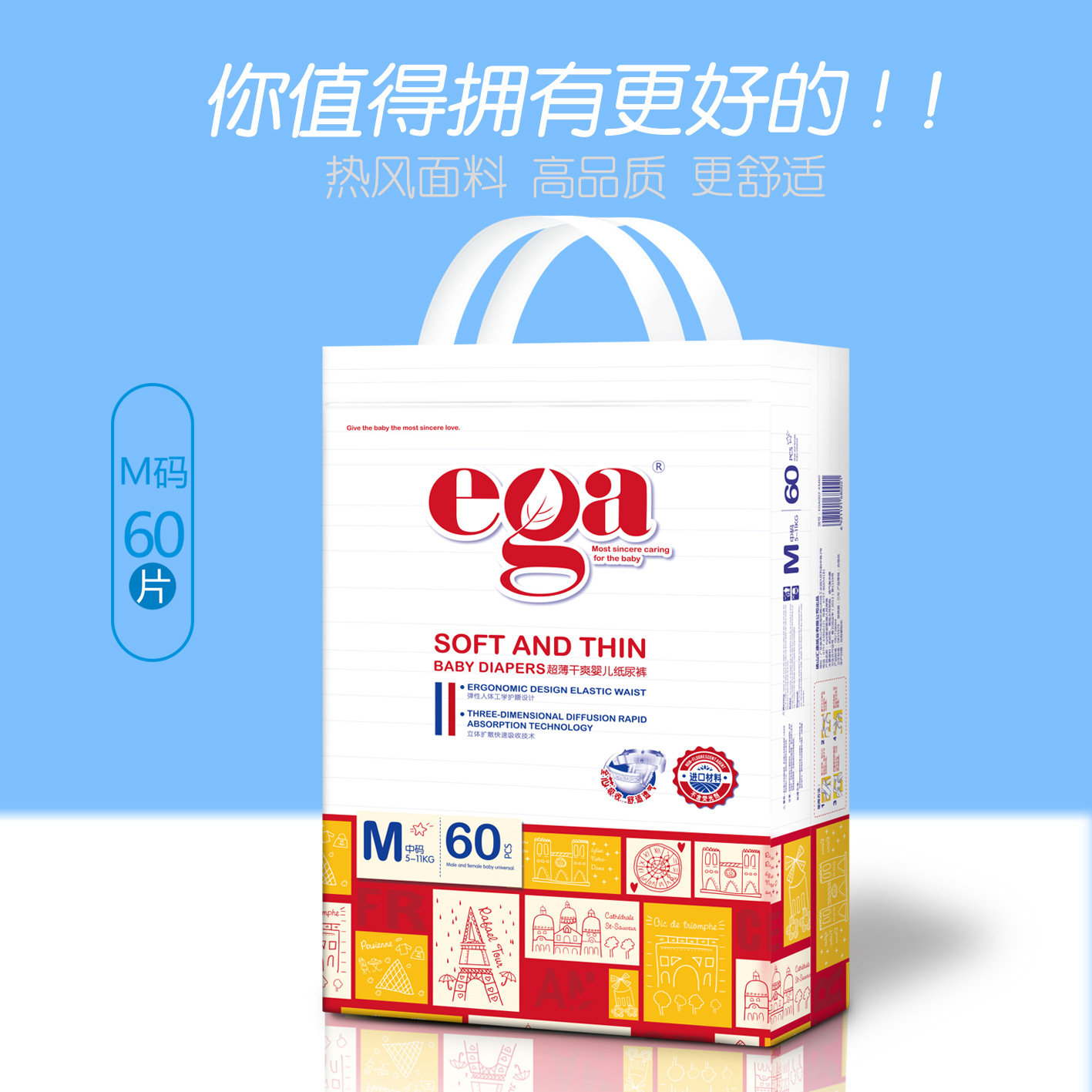 ega婴姿雅婴儿纸尿裤柔薄全芯体透气干爽初生男女宝宝纸尿裤批发