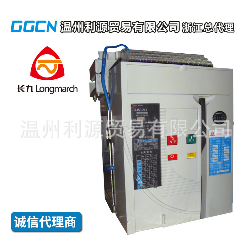 推荐热销 MA450-1600系列空气断路器 MA40智能型万能式空气断路器