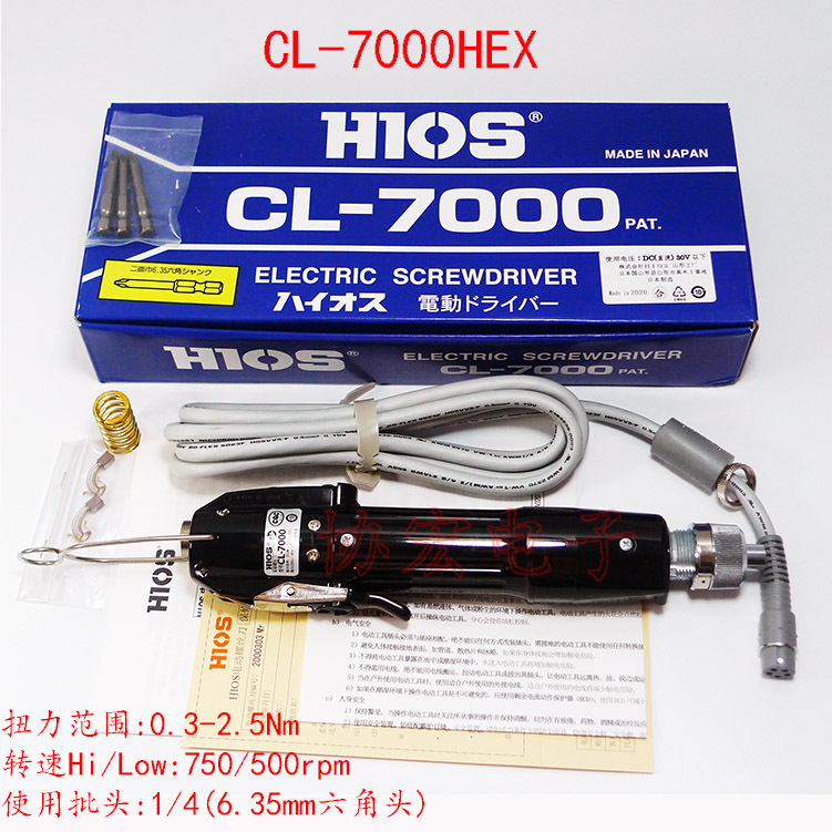 HIOS CL-7000HEX英制电批CL-4000HEX电动螺丝刀CL-6500HEX电批