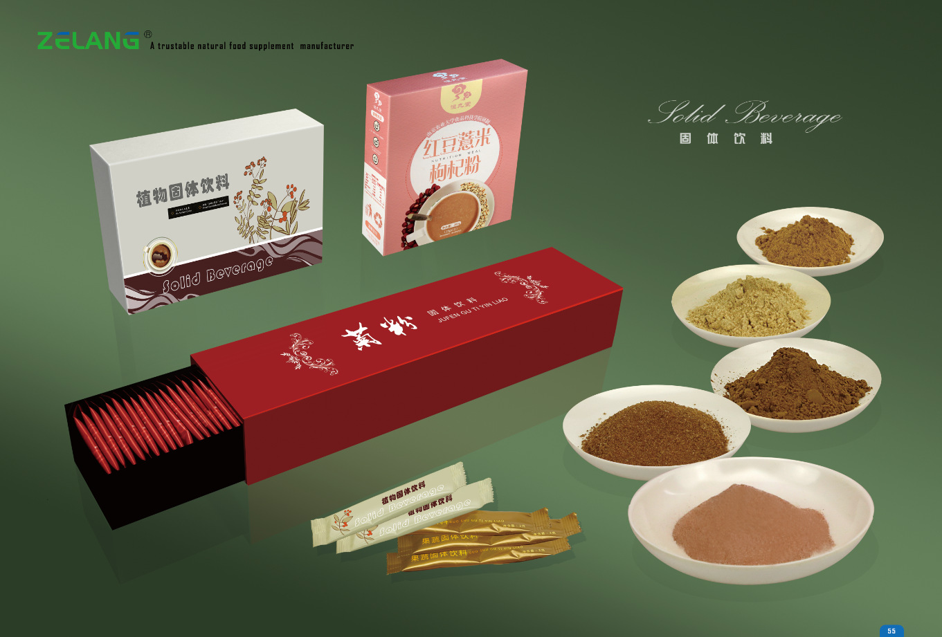 哪里有固体饮料代加工，南京泽朗