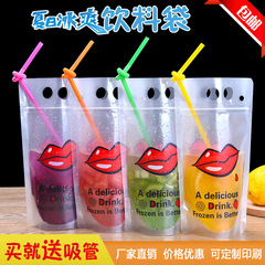 飲料袋果汁汽水豆漿外賣打包袋加厚一次性冷熱飲水果茶創意奶茶袋