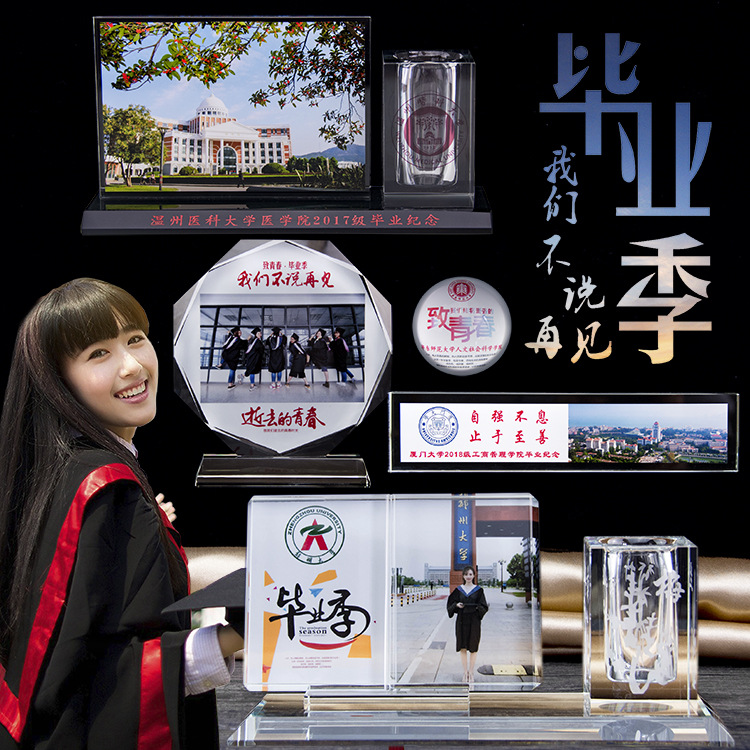 毕业纪念品水晶书定制学校水晶相框印照片水晶摆件学生礼物创意