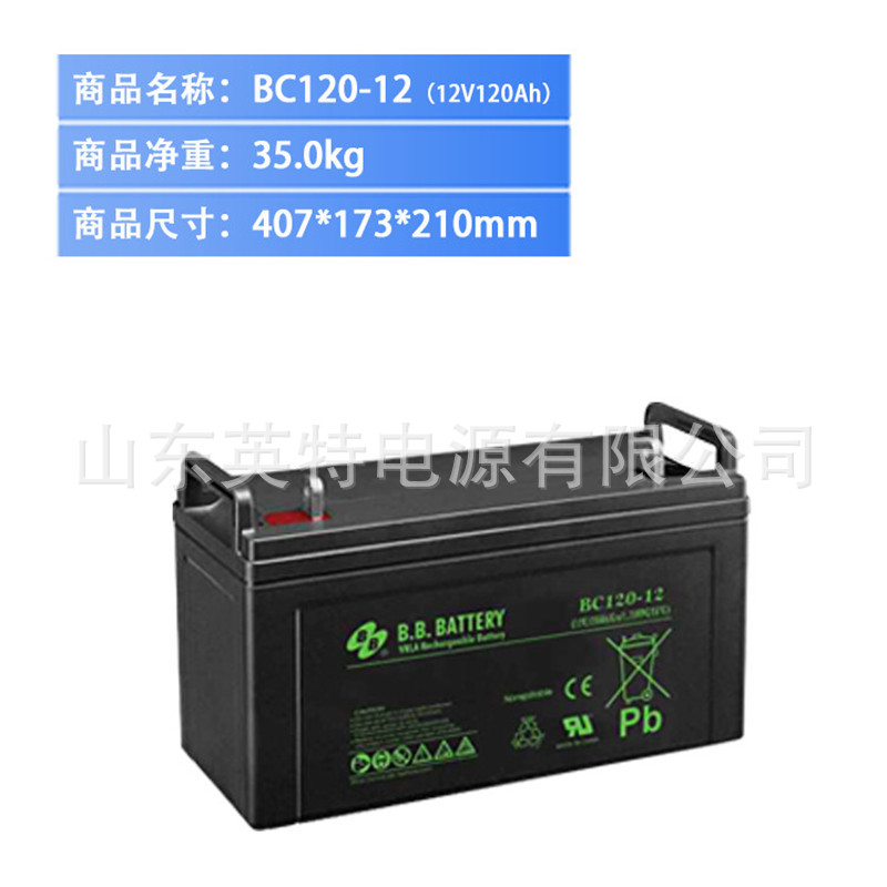 BB美美蓄电池BC120-12 12v120ah 消防门禁安防系统UPS不间断电源