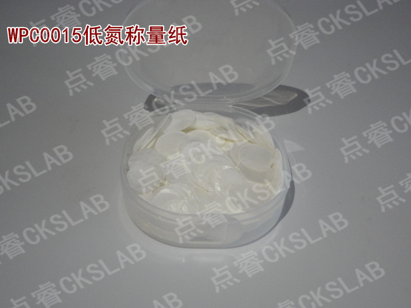 超微量称量纸 低氮称量纸 圆形 圆片形 15MM WPC0015  CKSLAB