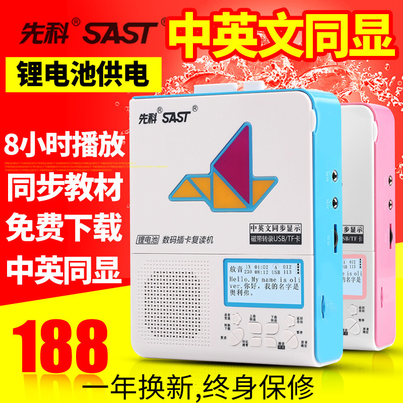 SAST K68 Digital Repeater magnetic tape English primary school Junior school student charge Learning machine mp3 Walkman Recorder