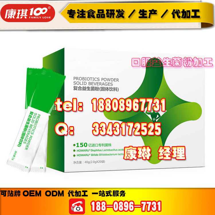 baidu-固体饮料口服益生菌粉2