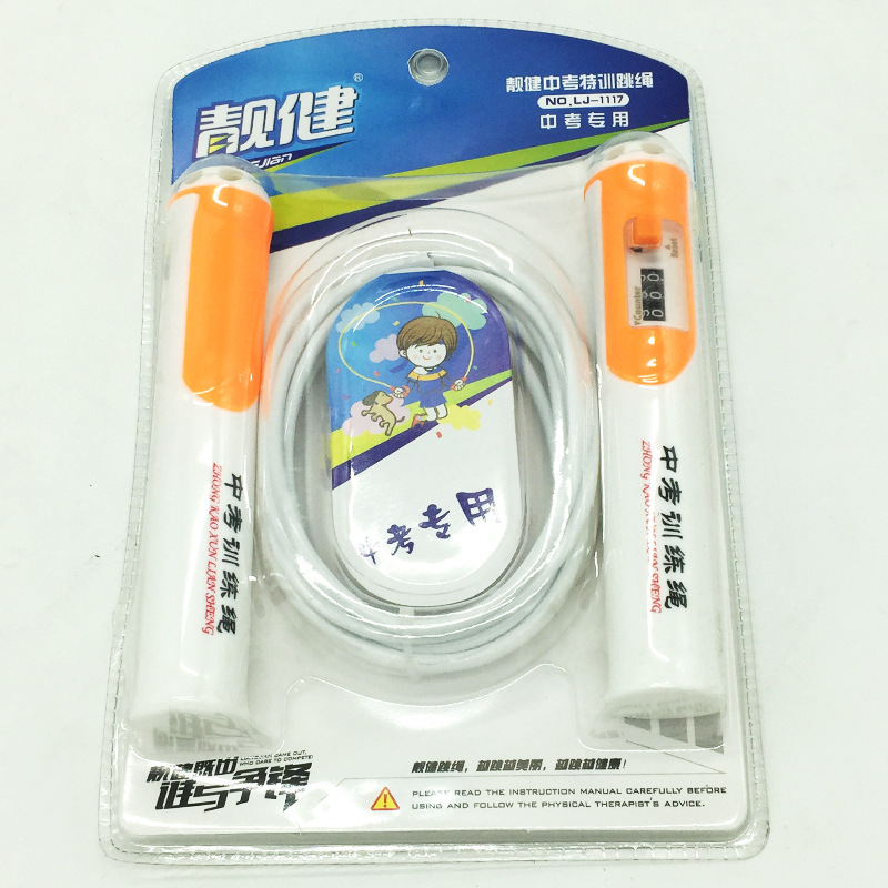 Direct a wire rope Count skipping rope Middle school entrance examination train examination Dedicated skipping rope Twine Adjustable length