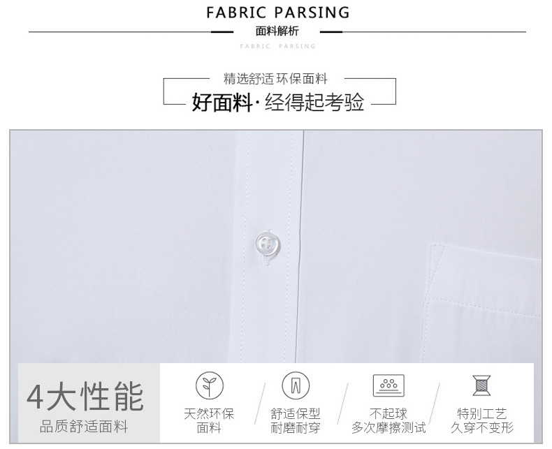 白色男短衬衣116描述5.jpg