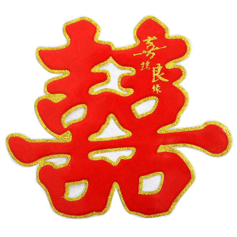 灰纸板40#50#喜字021