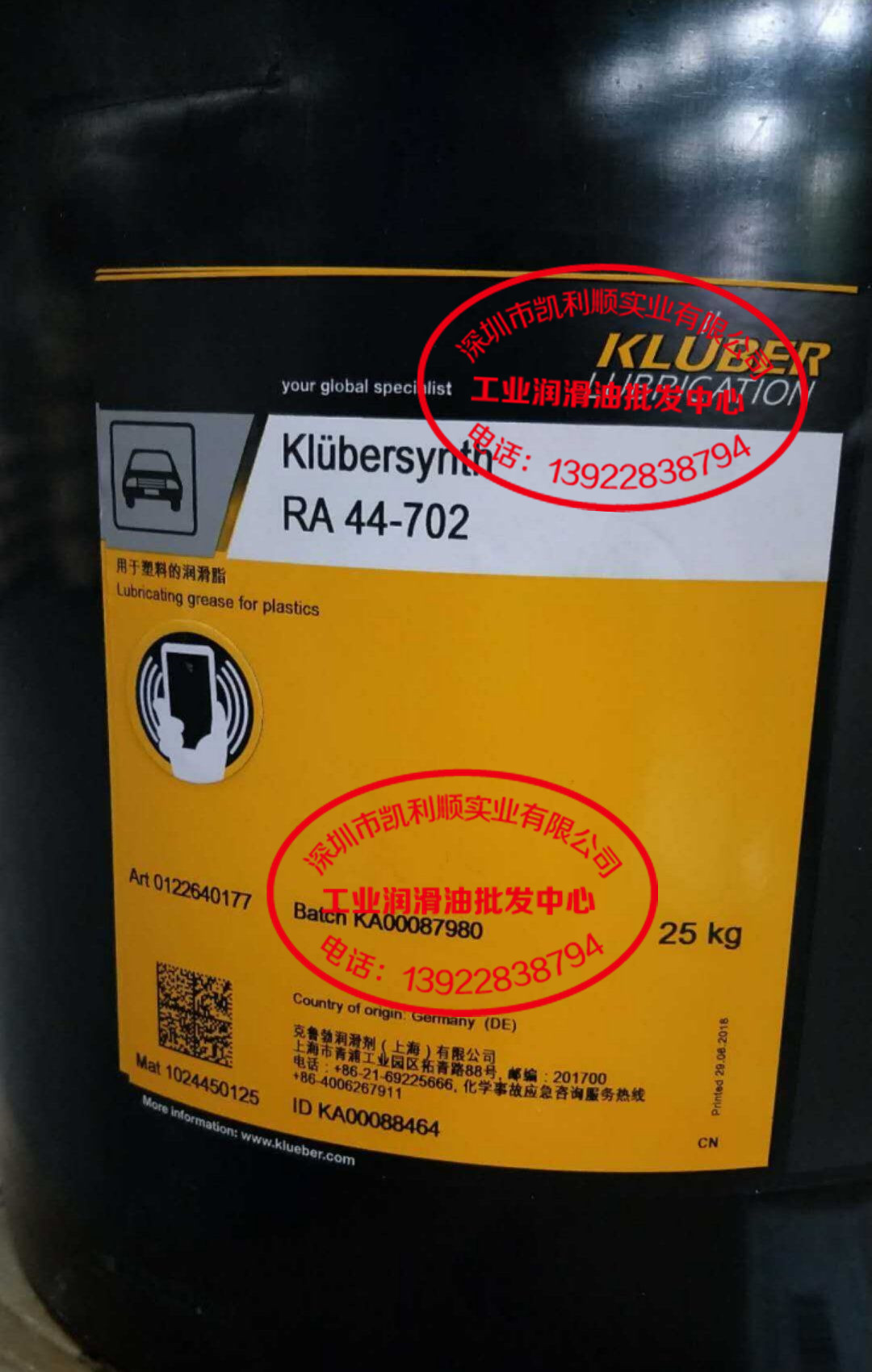 Klubersynth RA 44-702润滑脂|克鲁勃RA 44-702汽车塑料润滑脂1kg