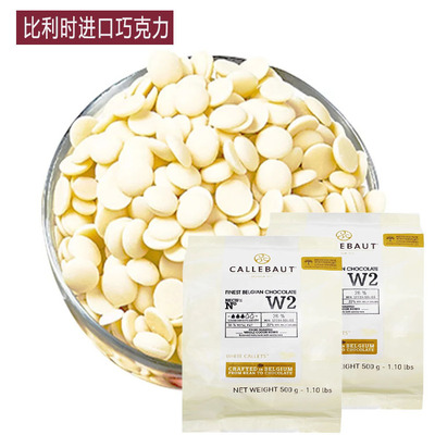 嘉利宝白巧克力粒豆28% 2.5kg 纯可可脂蛋糕装饰烘焙原料进口食品|ru