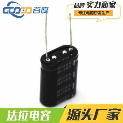 超级法拉电容器 模组式 5.5V 5F 组合型EDG电子水表煤表