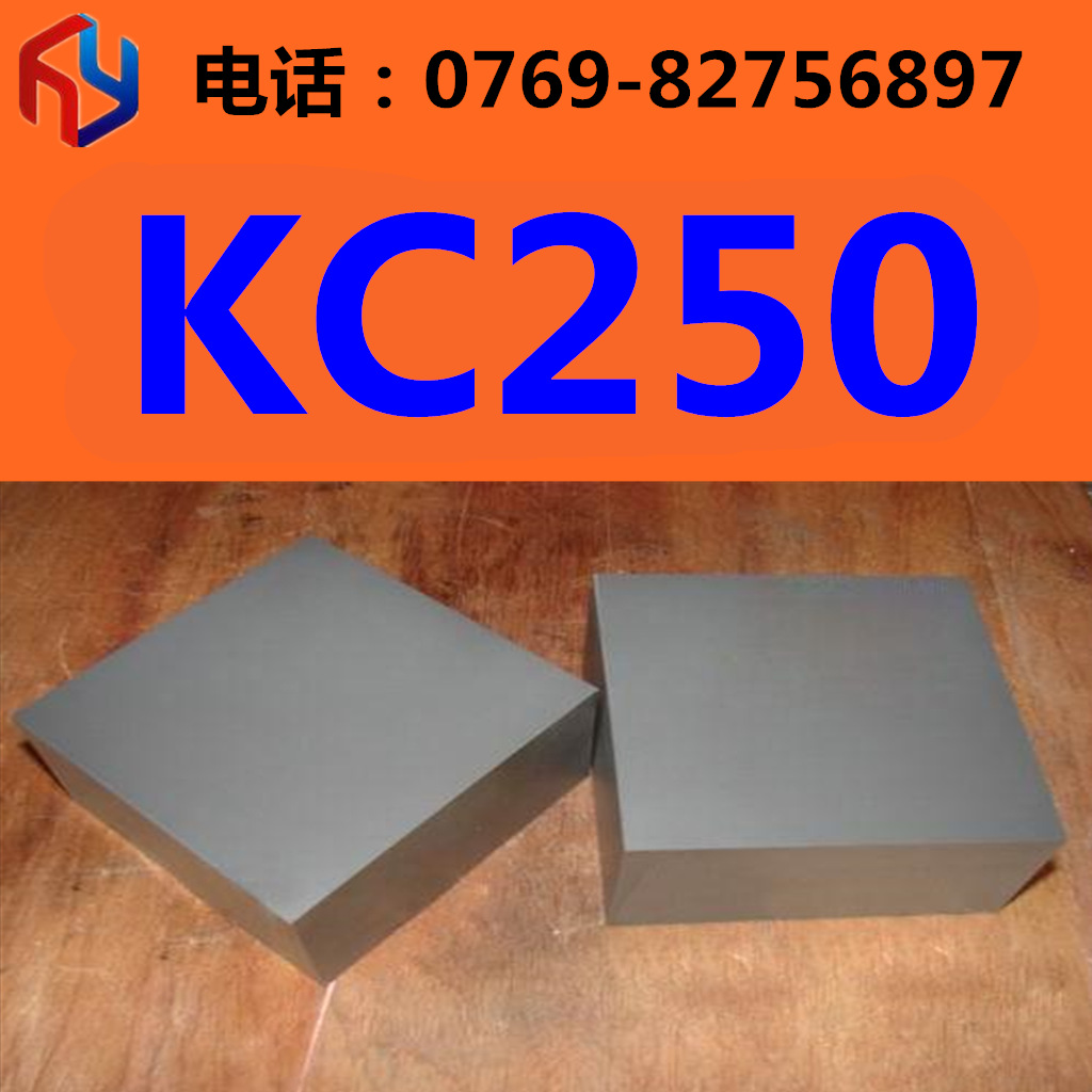 供应耐磨KC250硬质合金 钨钢板 圆棒