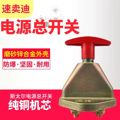 Truck Switch Car Truck Rotary: Other Automotive Safety Supplies