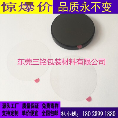 五金表面自粘透明膜 无胶印刷静电保护膜 自吸附材料不残胶包邮