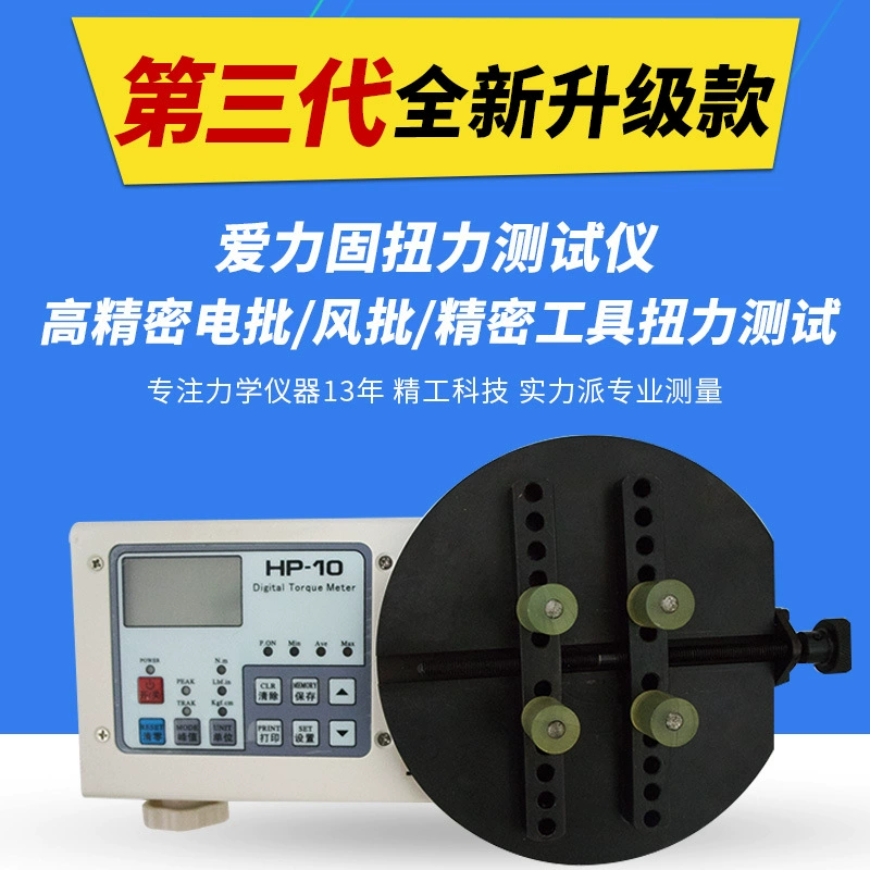 Прямая поставка с завода крышка от бутылки цифровой дисплей тестер крутящего момента HP-50 различные крышки от бутылки цифровой дисплей тестер крутящего момента измеритель крутящего момента