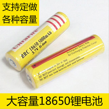 手電筒頭燈電池 5000mah 18650鋰電池充電鋰電池尖頭加板帶保護板