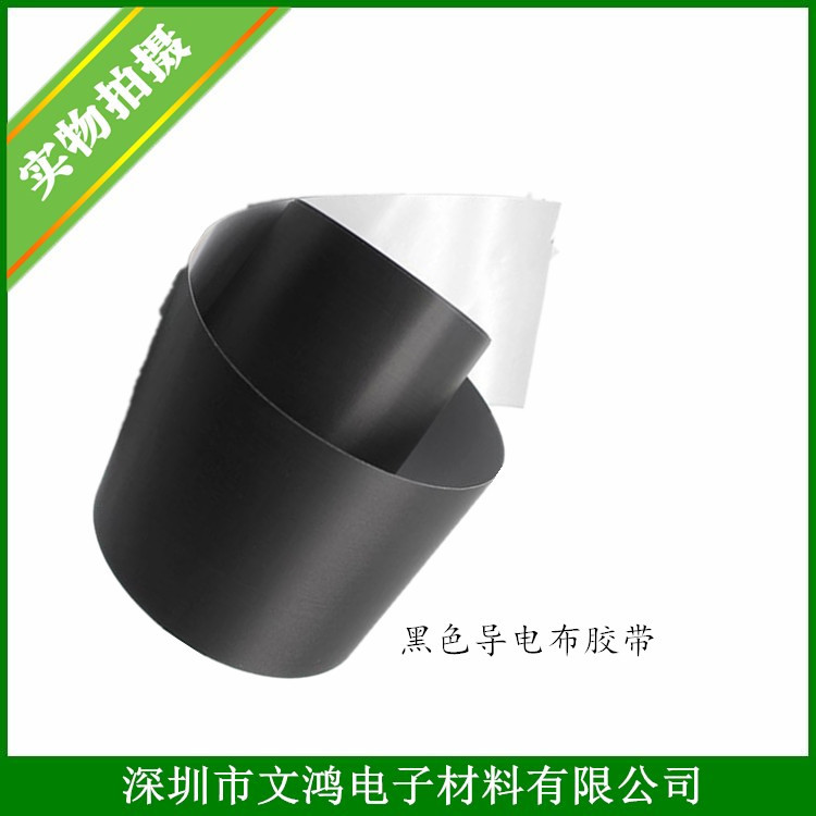 黑色导电布胶带-6_副本