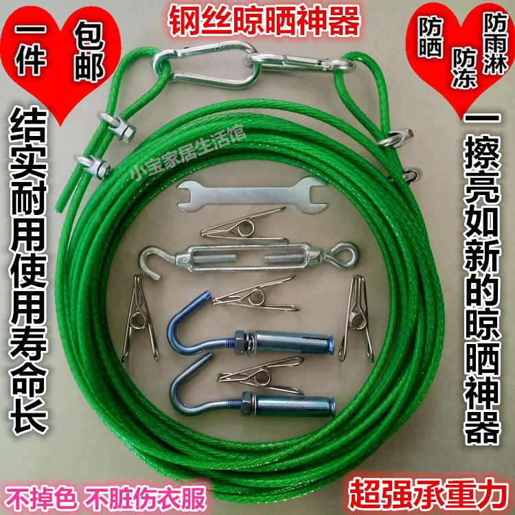 加粗晾衣繩子曬被繩鋼絲戶外包塑鋼絲繩陽台免打孔宿舍窗簾挂衣線